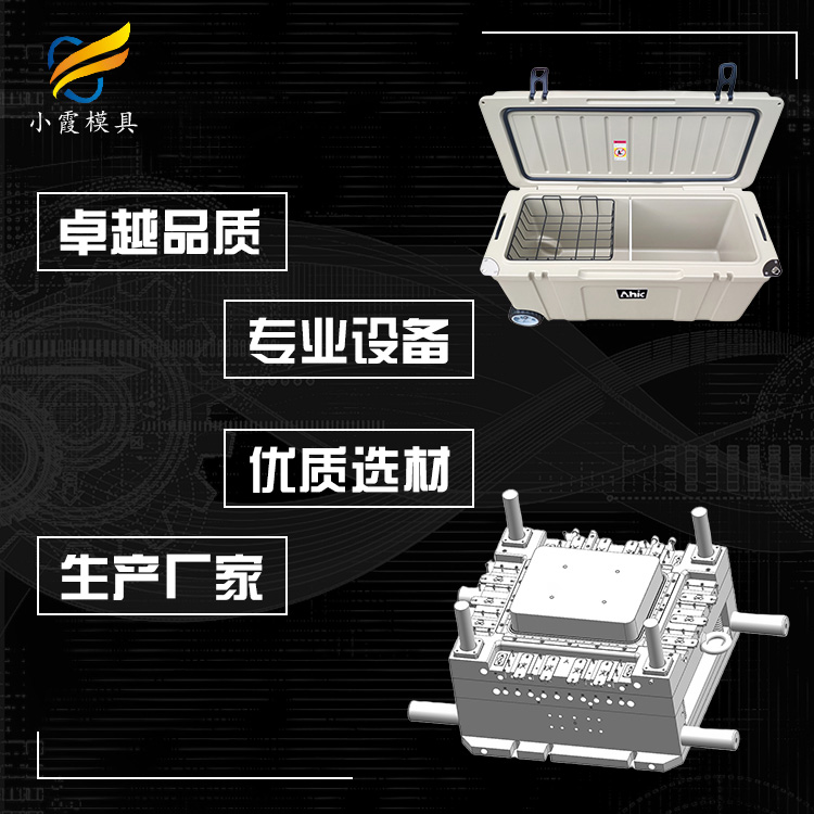 保温箱注塑模具.jpg