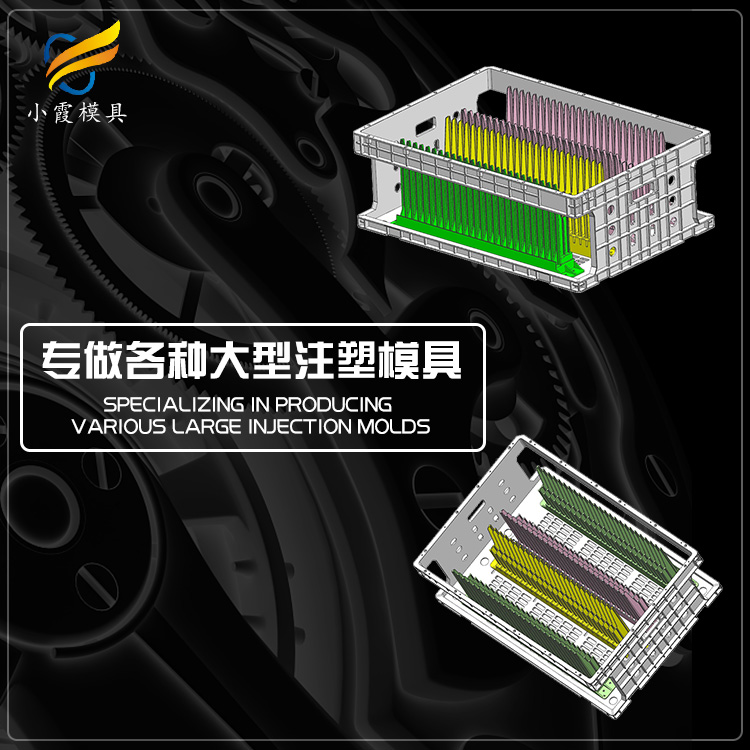 PC周转箱塑料模具.jpg