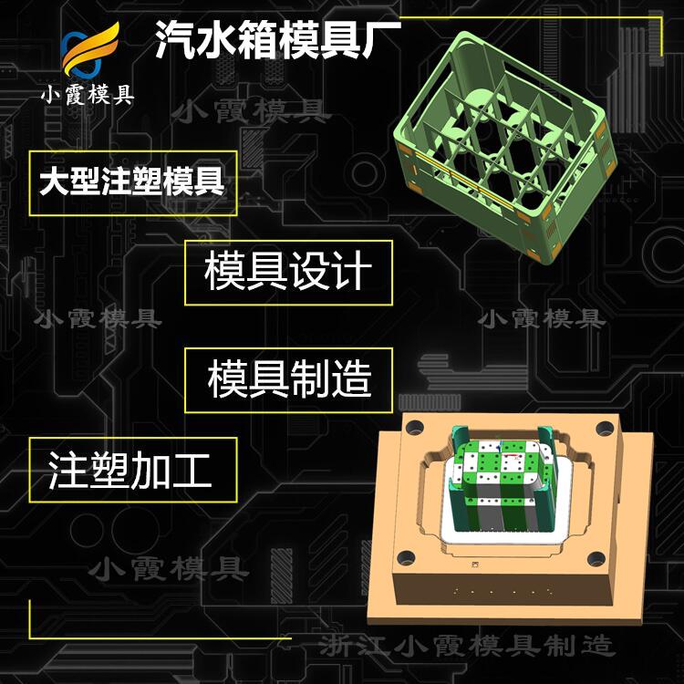 汽水箱模具厂-加工模具生产厂家.jpg