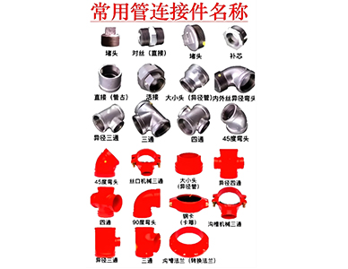 管道连接.jpg