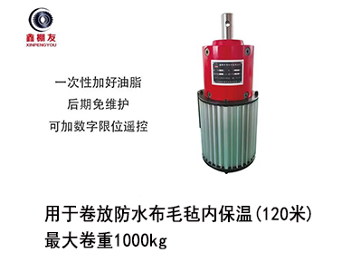 毛毡卷放机750w220v、380v-4r.jpg