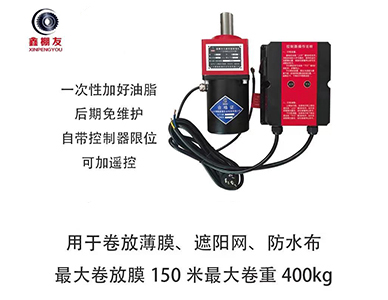 无刷智卷机300w220v8r.jpg