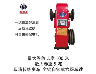 自刹车中侧两用卷帘机A型.jpg