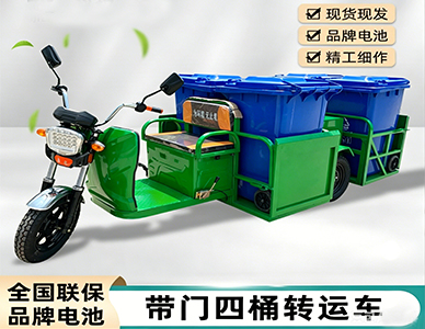 带门四桶转运车.jpg