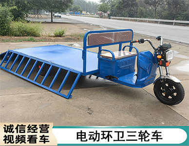 电动环卫三轮车.jpg